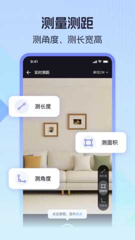 测量计数全能王 1.1.2 安卓版 2