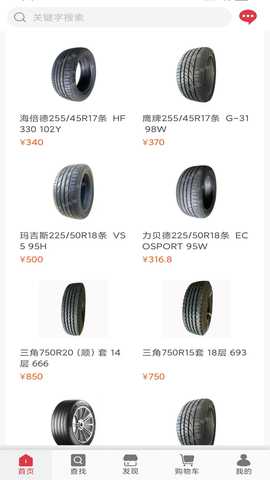 正兴轮胎 MT3-4.0.1-6.6 安卓版 3