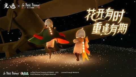 sky白鸟全部物品版 0.15.3 安卓版 3