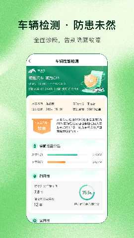 绿小马 1.7.0 安卓版 3