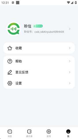 聆信 1.0.2 安卓版 2