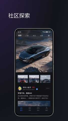 无界智行 2.1.9 安卓版 1