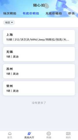 车联拍 1.2.6 安卓版 2