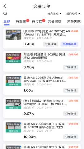 车联拍 1.2.6 安卓版 3