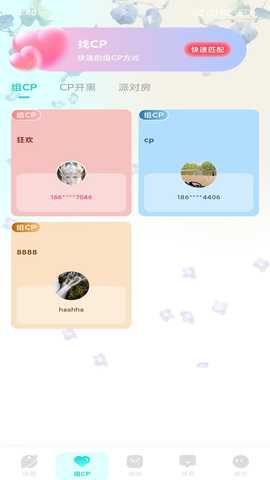 卡洛儿新世界 1.0.3 安卓版 1