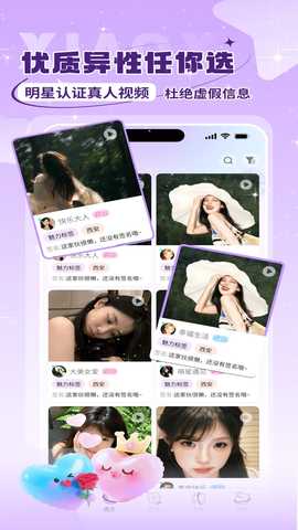 萌星岛 1.0.82 安卓版 3