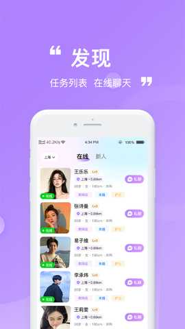 星遇漂流瓶 1.3.1 安卓版 1