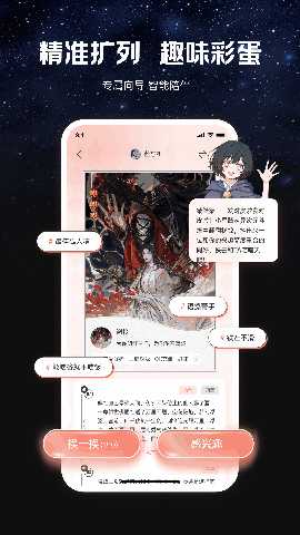 次元星 1.46.24 安卓版 4