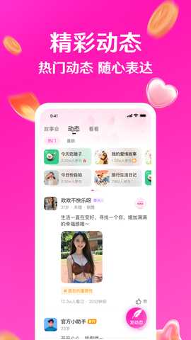 寻秘 8.11.12 安卓版 1