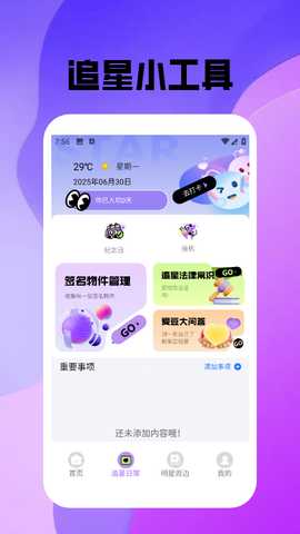 波西亚时光旅行 1.7 安卓版 1