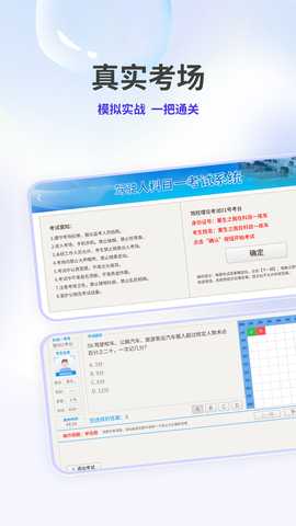 驾照家园 1.4 安卓版 3