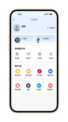汽问时代 0.2.3 安卓版 3
