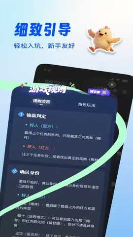 阿瓦隆部落 1.0.14 安卓版 3