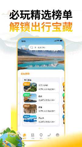 鸿福伴行 2.0.4 安卓版 2