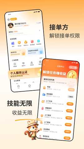 领客 23.0.0 安卓版 4
