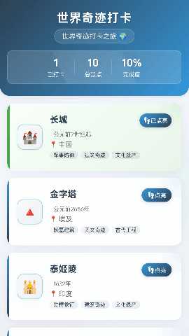 奇迹路行者 1.0.1.5322418521818 安卓版 1