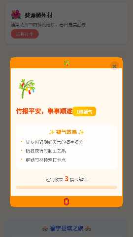 走路福进 1.0.1.561241126415 安卓版 2