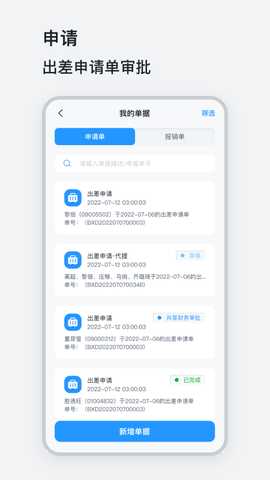 山能易行 1.0.004 安卓版 1