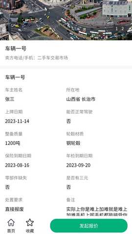 车报废管家 1.0.37 安卓版 1