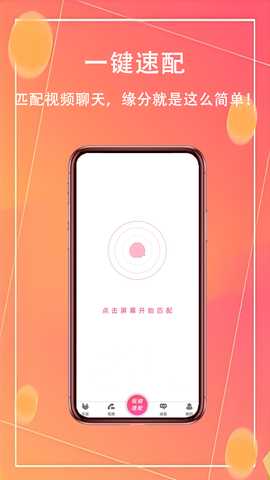同城奔赴 1.0.0 安卓版 2