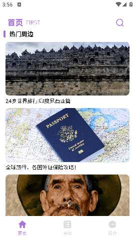 全球任我行 1.0.1 安卓版 2