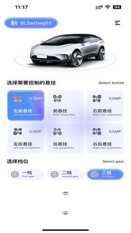 BLSairbag 1.0.1 安卓版 2