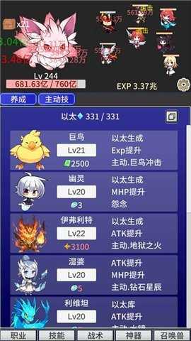 战斗力膨胀中 0.91 安卓版 1