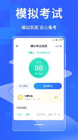 驾考模拟科目一 3.3.7.307 安卓版 1