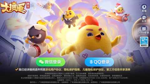 大掼蛋腾讯 2.6.1 安卓版 0
