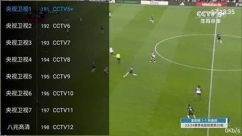 壹梦直播电视版 2.690 安卓版 1