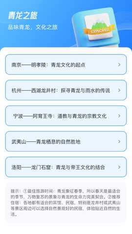 青龙点点 1.0.2.5232521373013 安卓版 2