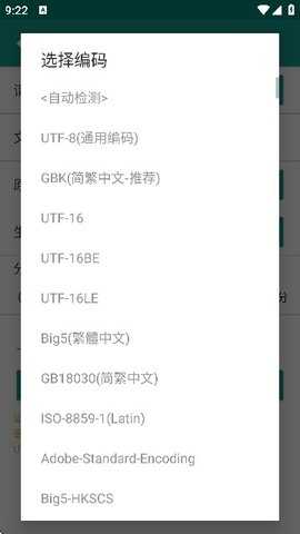 万能TXT文本分割器 1.6.5 安卓版 3