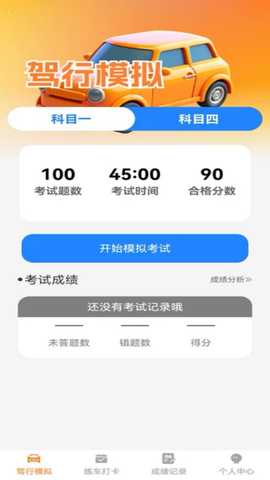 行路安 1.0.1 安卓版 2