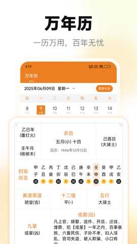 小巫排盘 2.2.1 安卓版 3