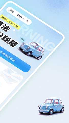 学法提分秘籍 1.0.0 安卓版 1