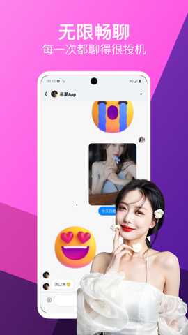 PePe 3.0.1 安卓版 3