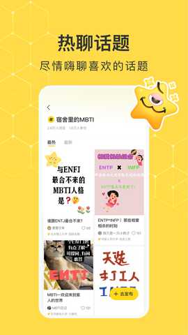 网易小蜜蜂 2.46.0 安卓版 3