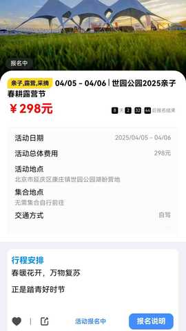 闲乎 2.1.6 安卓版 1