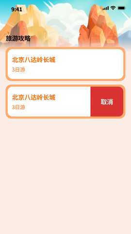 筷乐行走 2.0.5 安卓版 2