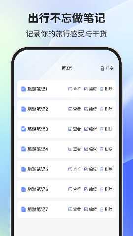 拾程旅行 1.0.3 安卓版 2