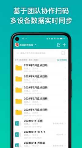 条码精灵 1.3.0 安卓版 2