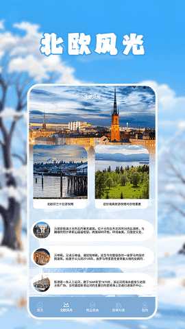 无尽冬日世界 1.6 安卓版 1