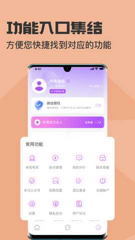 乐伴伴 5.0.3 安卓版 3