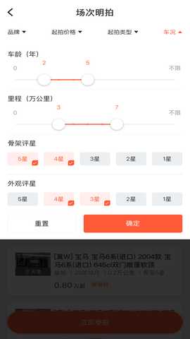 车联拍 1.2.6 安卓版 4