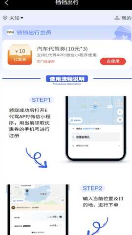 铛铛出行 1.0.0 安卓版 2