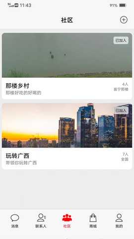 天团平台 1.2.6 安卓版 2