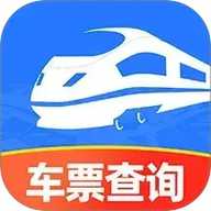 火车票管家