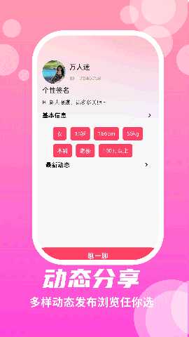 蜜语圈 20.0.5 安卓版 1