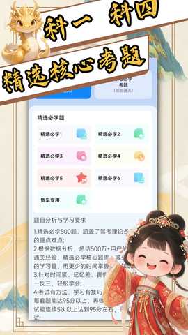 驾考帝 1.9.10 安卓版 2