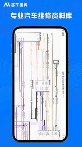 AI名车宝典 4.1.0 安卓版 4